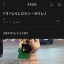 핫플 구두 ㅈㄴ 추억이다 ㅅㅂ 이미지