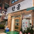 월봉건강원 - 천안시 서북구 미라2길 40 | 월봉건강원
