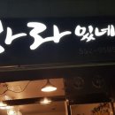 사라있네