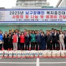 남구장애인협회 이미지