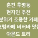 바티스트아트하우스 이미지