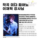 공감실용음악학원 이미지