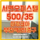 부전역 2번 출구 네이버블로그