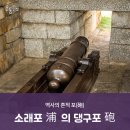 서해안의 전략적 방어진지, 인천