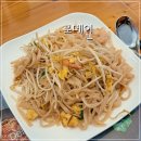 맛의 기억, (여의도) 직장인 점심맛집 : 기다림 없는 쌀국수 한 그릇, 포메인(메뉴, 가격)