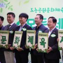 도농체육공원 동행미디어 시대