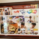 24시 따로해장국 이미지
