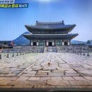 벌거벗은한국사 유홍준 교수 조선의 궁궐 경복궁과 종묘의 역사 이미지