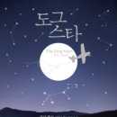 스타도그 이미지