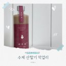 따뜻한뿌리양조장 | 수제 산딸기 막걸리 후기