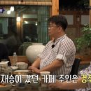 [알쓸신잡] 유시민 " 젠트리피케이션 현상은 막을 수 없어요 " 이미지