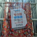 빠져봅시다 | 아이보다 내가 더 빠져버린 "월리를 찾아라" 특별전 후기