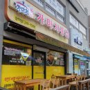 가마치 통닭(장학점) 이미지