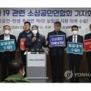 "코로나 여파, 150만 원 매출이 10만 원으로…죽겠습니다" 이미지