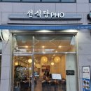 선식당 옥길스타점 이미지