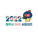 원주옻칠문화도시