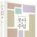 '법상스님의 불교교리 콘서트 - 붓다수업' 신간 안내 이미지