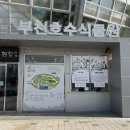(주)비오워크 | 추운 겨울, 식물원 카페에서 따듯한 주말 나들이! 부천 호수 식물원 수피아 후기