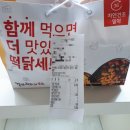 떡&닭