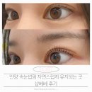 베베 | 안양 속눈썹펌 자연스럽게 유지되는 곳 찾는다면, 샵베베 후기