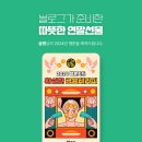 사쿠사쿠(법원점) 이미지