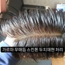 한빛나노 목동지점 | 남자부분가발 후기 맞춤가발 고객 피팅 후기 올려요
