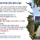 융기본저작집 3권 세미나(비대면 줌) 이미지