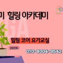 보드미힐링아카데미