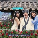 런투스포츠스쿨 | [웰컴 투 수근스쿨] 4회 이수근 임우일 이미주 학예회 풍선 지옥 이유와 포인트