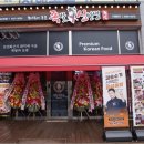 온가족이좋아하는족발