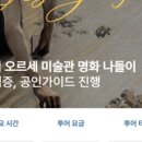 소르본투어 이미지