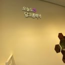 달코롬과자점