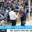 2025 삼강주막나루터축제 이미지