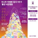 10.29 이태원 참사 1주기가 다가옵니다.(10.21) 이미지