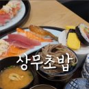 첨단초밥 이미지