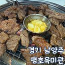 유미관