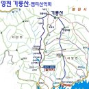 4월 16일 일요당일 -＜숨겨진우리산＞- 영천 기룡산 신청안내(28인승) 이미지