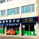 제일문구사 이미지