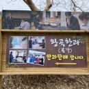 북방마을 이미지