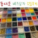 종로-연건-종로-연-266 | 동대문 종합상가 비즈 쇼핑 리본 비즈 팔찌 만들어본 후기