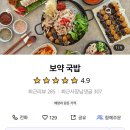 세븐일레븐 포항오천원리점 | 포항 오천 맛집 보약국밥 문덕로컬맛집 매장식사후기