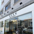 현동작은도서관 | 마산 현동 양식 화덕피자 파스타 맛집 추천 | ‘작은부엌’