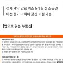 하마부동산공인중개사사무소 이미지
