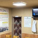 엄청난염소탕