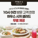 청담-119 | [청담 피자 파스타 맛집 / 내돈내산 후기] 37.5 시그니처 청담점