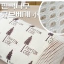 편백나무 큐부베개 10,000원 특가쎄일!! 이미지