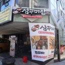 정관쭈꾸미 이미지