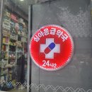 백화점약국 앞 이미지