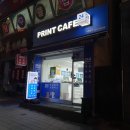 프린트카페충북대 이미지