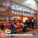 파리바게트 앞(1) | 제주공항 파리바게트 위치 마음샌드 예약 할인 방법